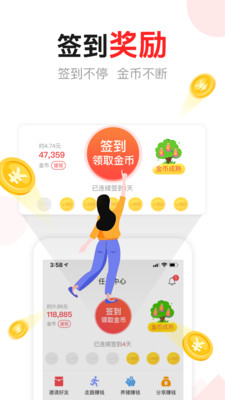 东方头条官方版截图4