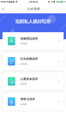 睡前futurelab截图4