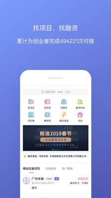 鲸准APP截图1