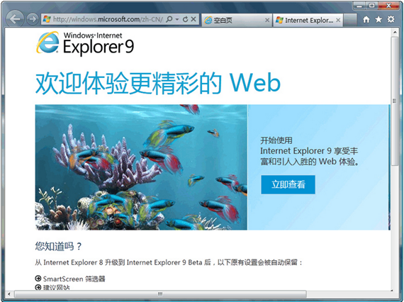 ie9截图1