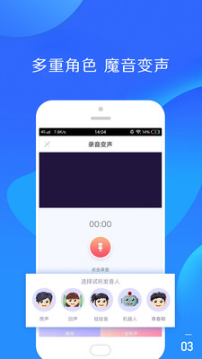 手机铃声截图3