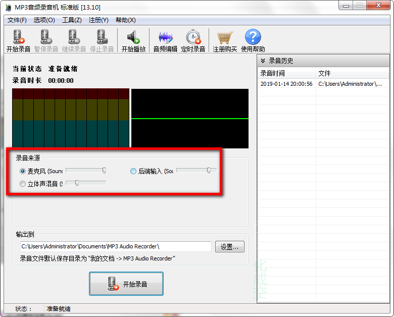 mp3音频录音机s1