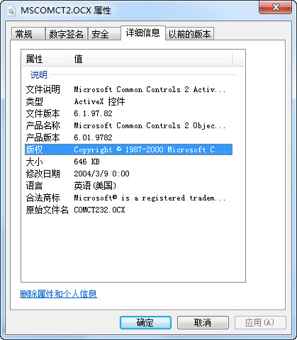 mscomct2.ocx截图1