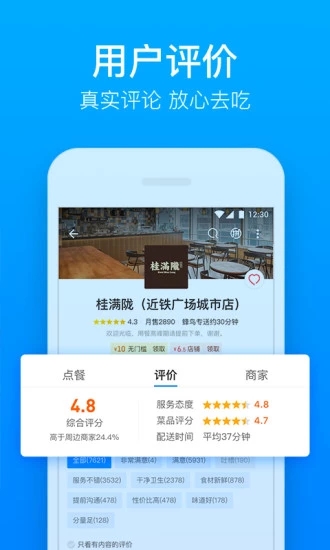 饿了吗外卖官方app截图3