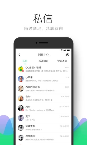 QQ音乐车机车载HD版截图1