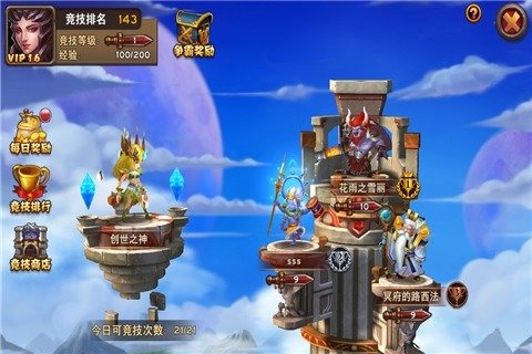 魔神世界截图4