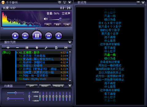 音频播放器截图1