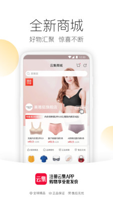 云集截图4