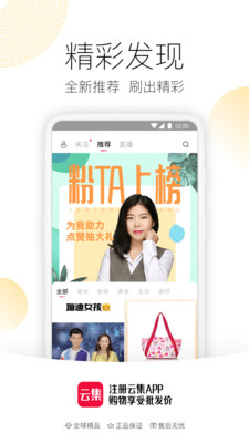 云集截图3