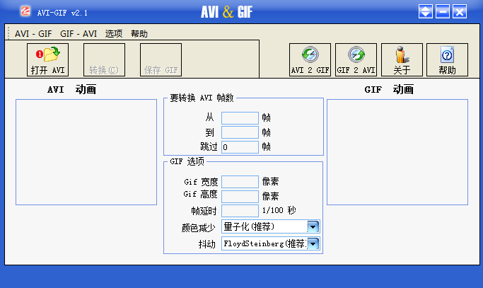 avi转gif截图1