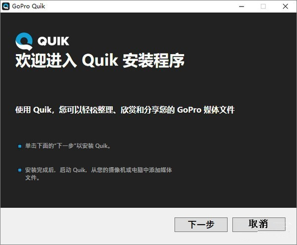 quik电脑版01