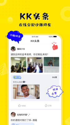 KK键盘截图4