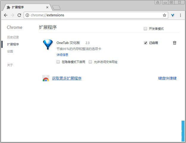onetab谷歌浏览器扩展插件截图1