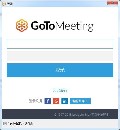 gotomeeting截图1