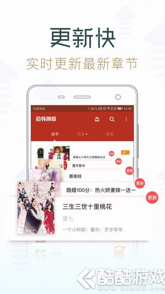 追书神器破解版截图4