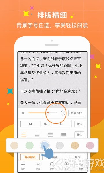 奇热小说截图3