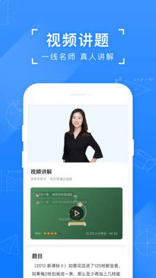 小猿搜题截图2