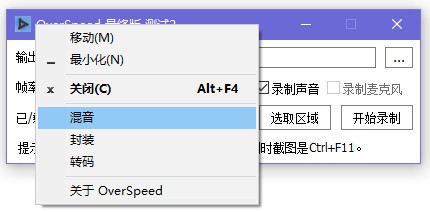 overspeed01