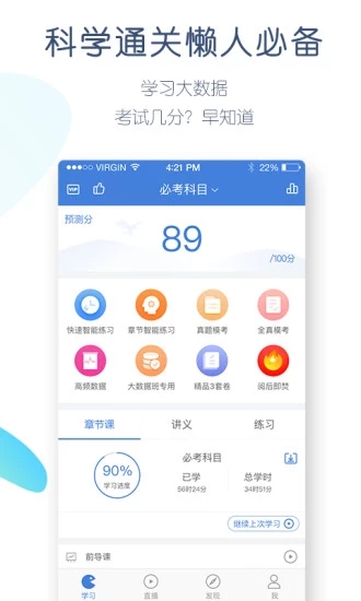 二建万题库手机版截图1