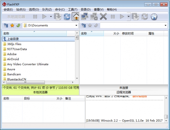 ftp客户端截图1