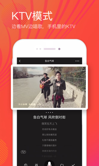 全民k歌2.5.8破解版本截图1