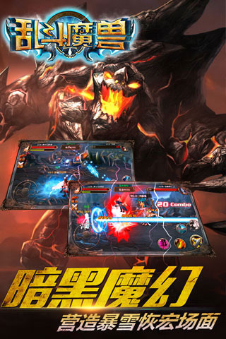 乱斗魔兽免费版截图3