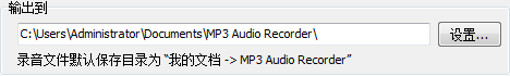 mp3音频录音机s3