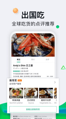 TripAdvisor猫途鹰截图3