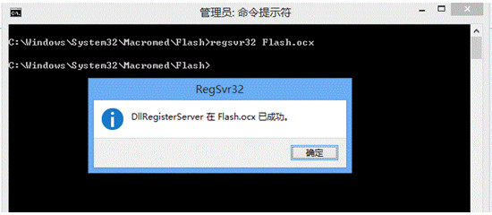 flash.ocx截图1