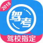 车轮驾考通2018最新版 v7.2.5 