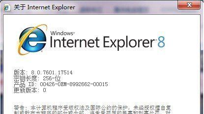 ie8.0截图1