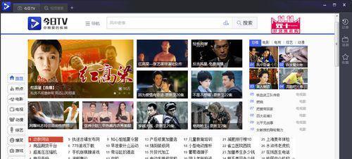 今日TV浏览器V1.0.0.1官方版截图1