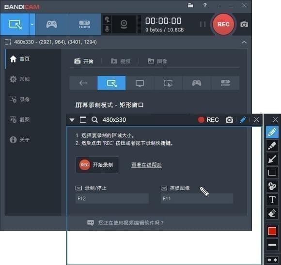 游戏视频录制软件截图1