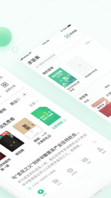 百度文库截图2