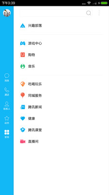 QQHD截图5