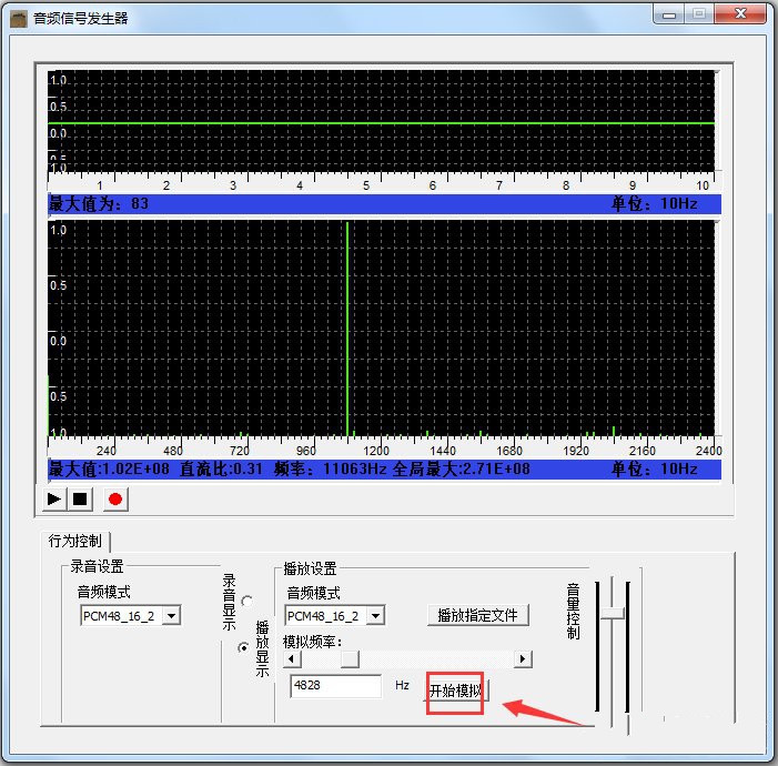 音频信号发生器06