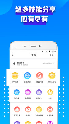 比心截图5