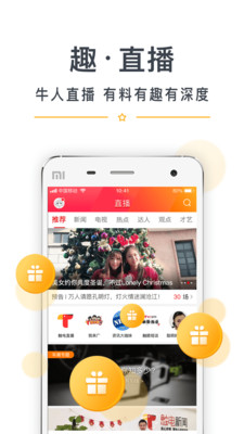 触电新闻截图3