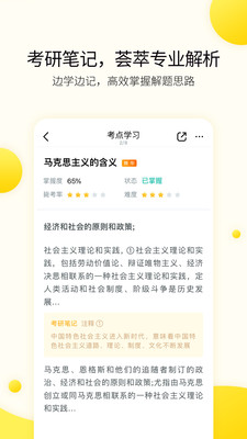 小西考研截图3