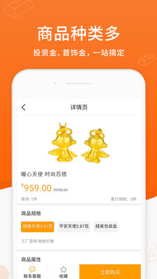 宝吖黄金截图4