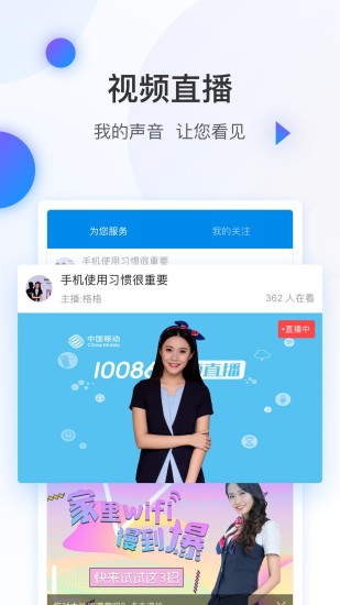 10086app截图4