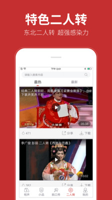 相声多多截图5