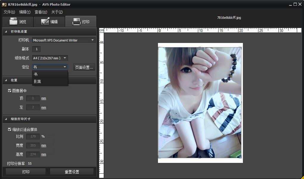 AVS Photo Editor v2.3.1.144 中文汉化破解版 