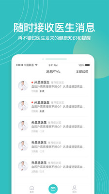 云鹊健康截图3