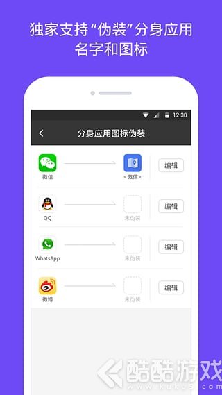 微信分身大师截图3