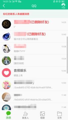 数据恢复助手截图3