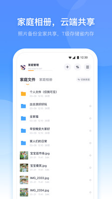 小翼管家截图1