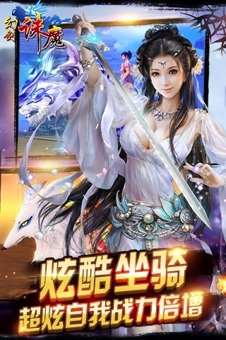 幻剑诛魔手游截图1