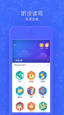 同步学截图3