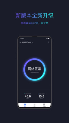 小米WiFi截图2